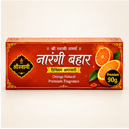 नारंगी बहार | Naarangi Bahaar - Orange Fragrance